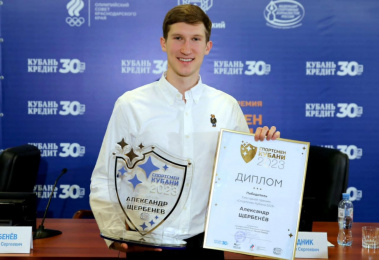 Игрок "Локо" Александр Щербенев был признан лучшим спортсменом Кубани-2023!