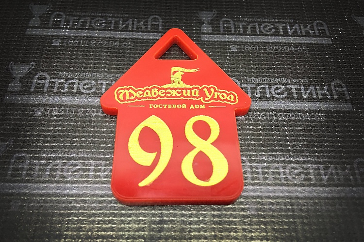 Номерок для гардероба или для ключей пластик с гравировкой и покраской цифр и логотипа.