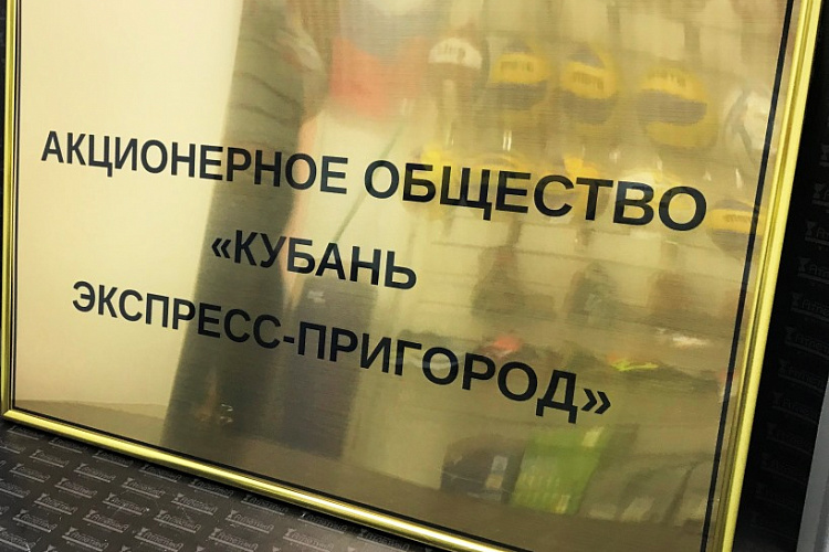 Табличка фасадная с названием предприятия.