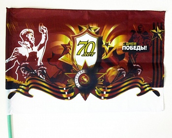 Флаг с логотипом на заказ. Флаг ко дню Победы.